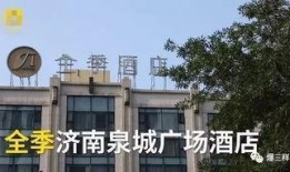 济南饭店爆料事件视频,视频揭露惊人内幕