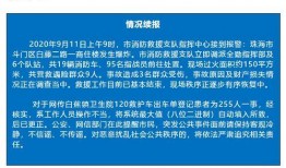 珠海本地爆料事件最新,真相背后引网友热议