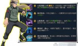 火影忍者最新爆料技能,神秘技能震撼登场，忍者世界再掀风云！